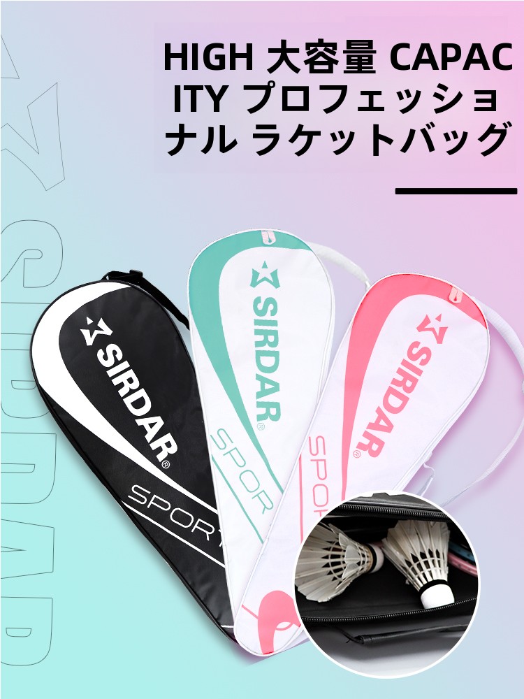 Badminton Shuttlecock - حقيبة مضرب بادمنتون كبيرة السعة من