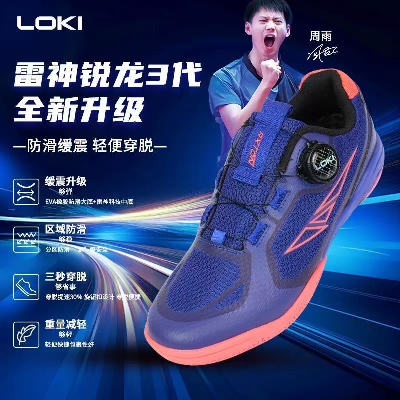أحذية تنس طاولة احترافية للجنس - مراجعة Badminton Shoes Men وسعره