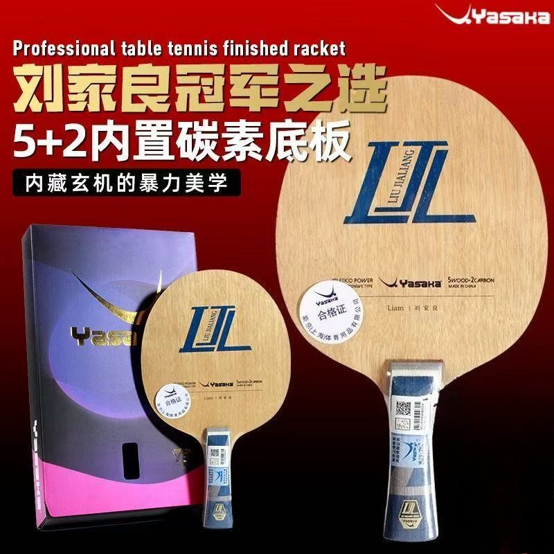 مضرب تنس الطاولة YASAKA Liu Ji - مراجعة Badminton Racket Carbon وسعره